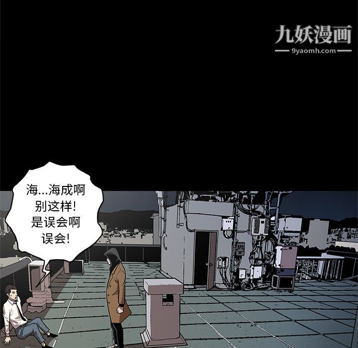 《七公主》漫画 第33話