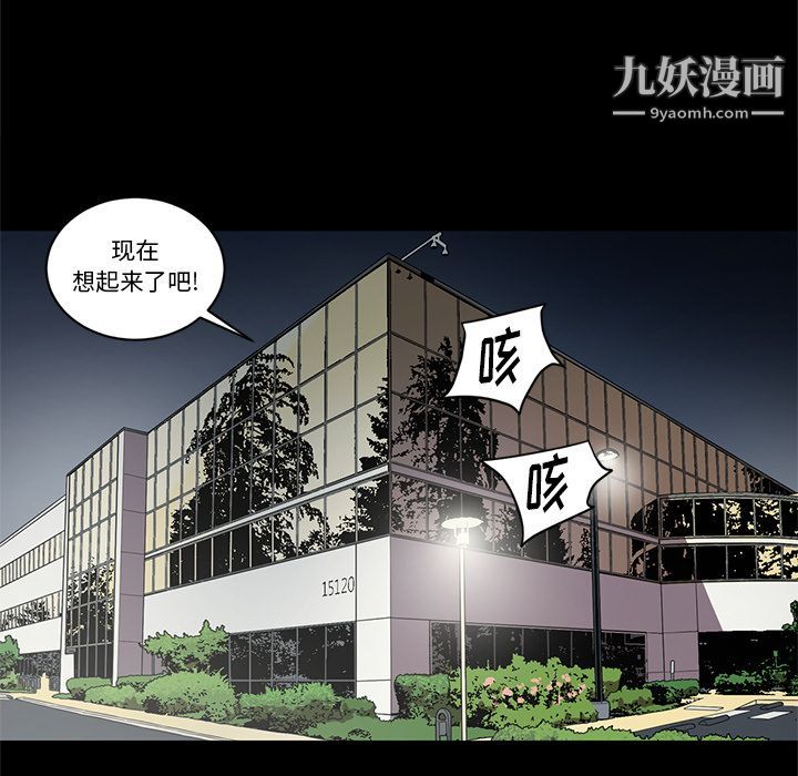 《七公主》漫画 第33話