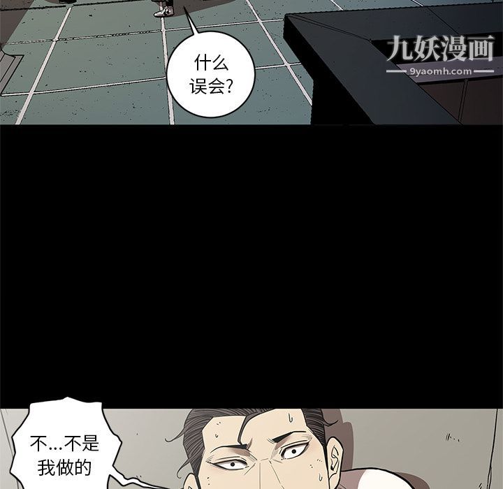 《七公主》漫画 第33話