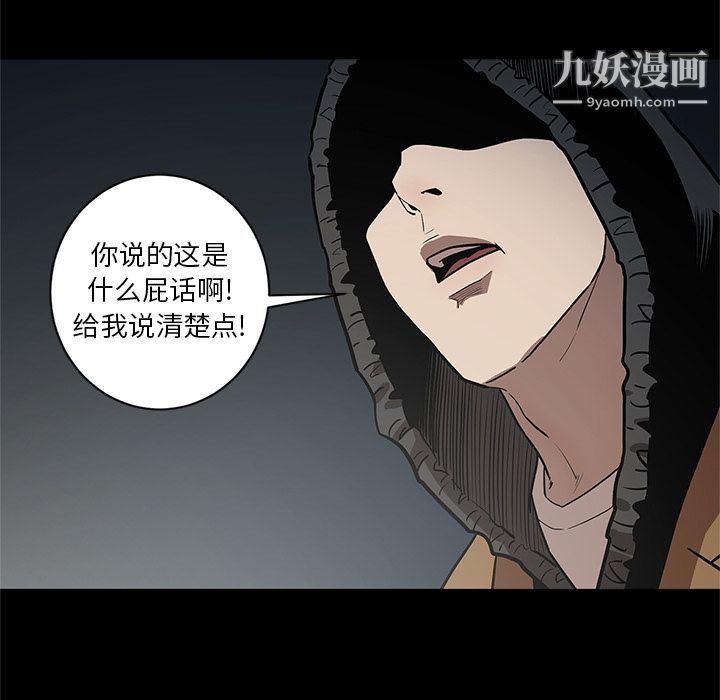 《七公主》漫画 第33話