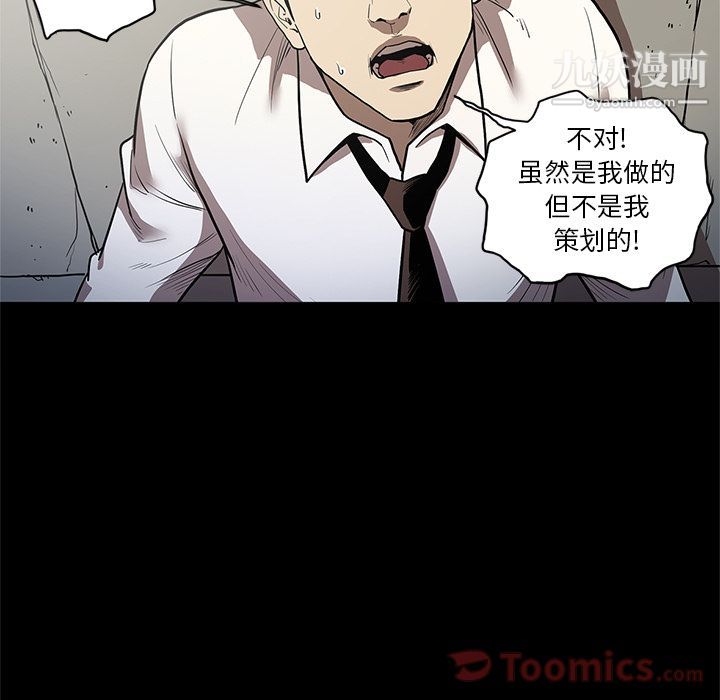《七公主》漫画 第33話