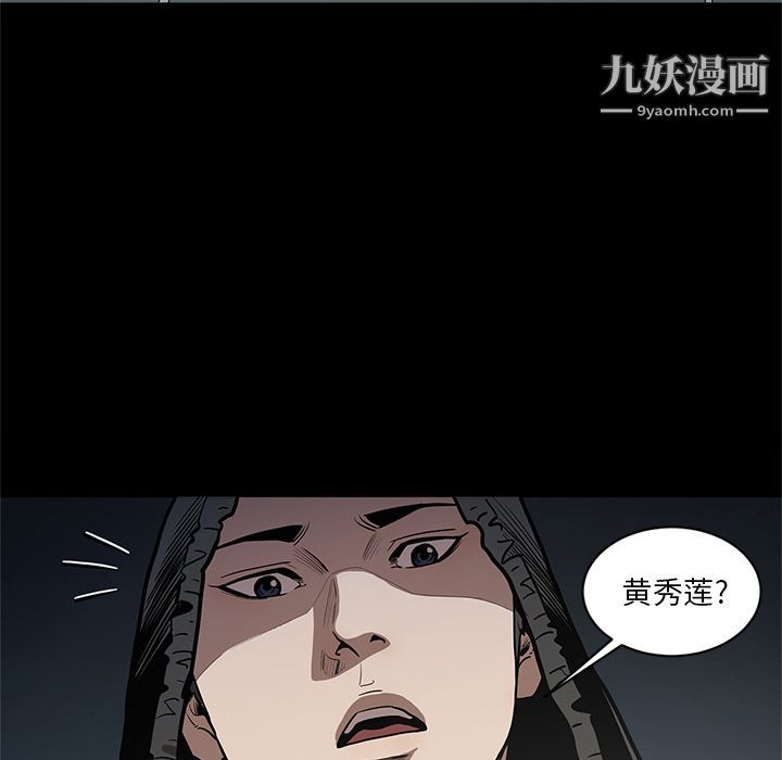 《七公主》漫画 第33話