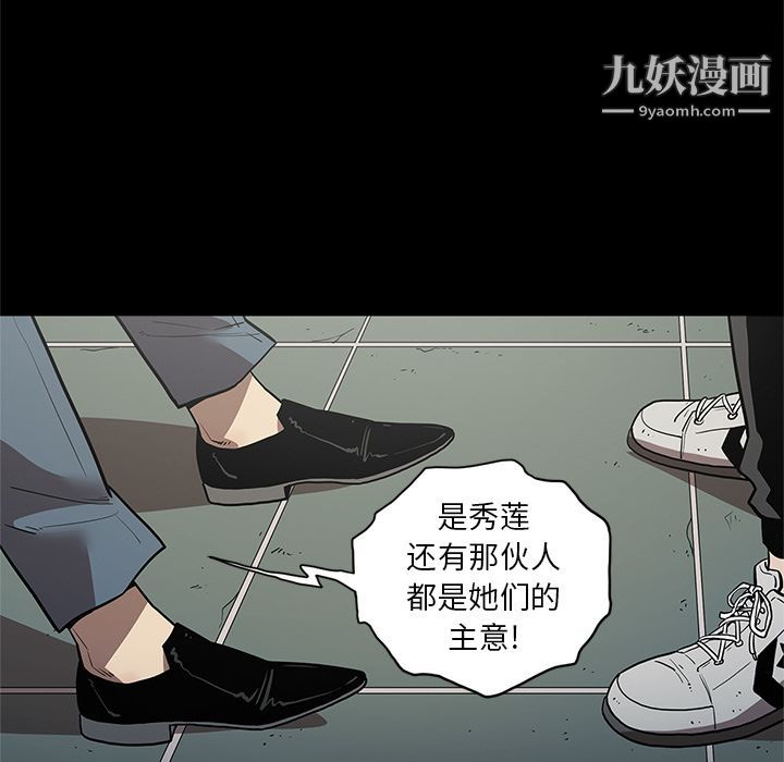 《七公主》漫画 第33話