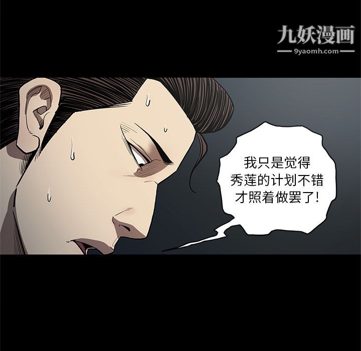 《七公主》漫画 第33話