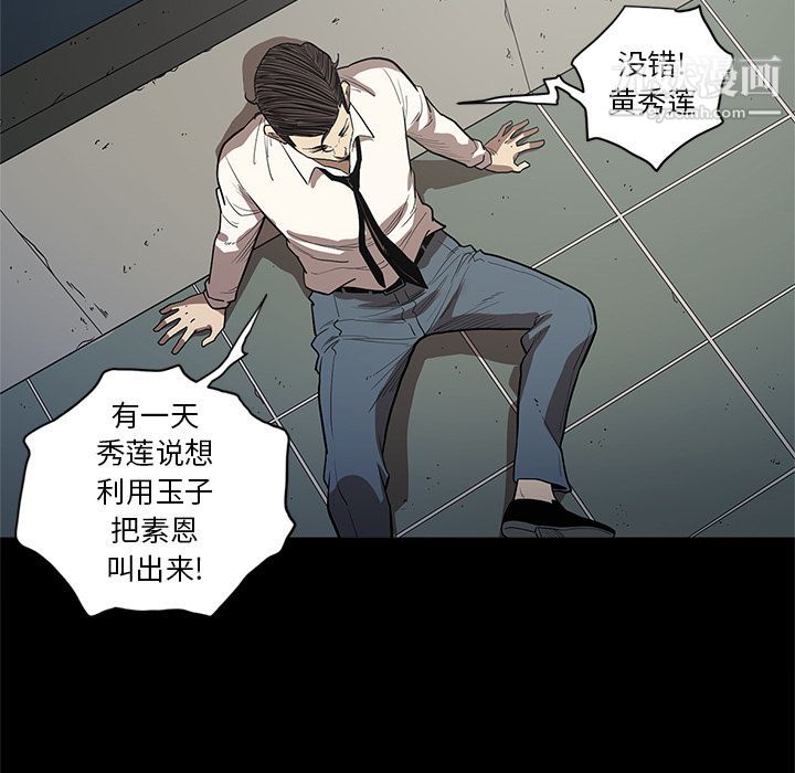 《七公主》漫画 第33話