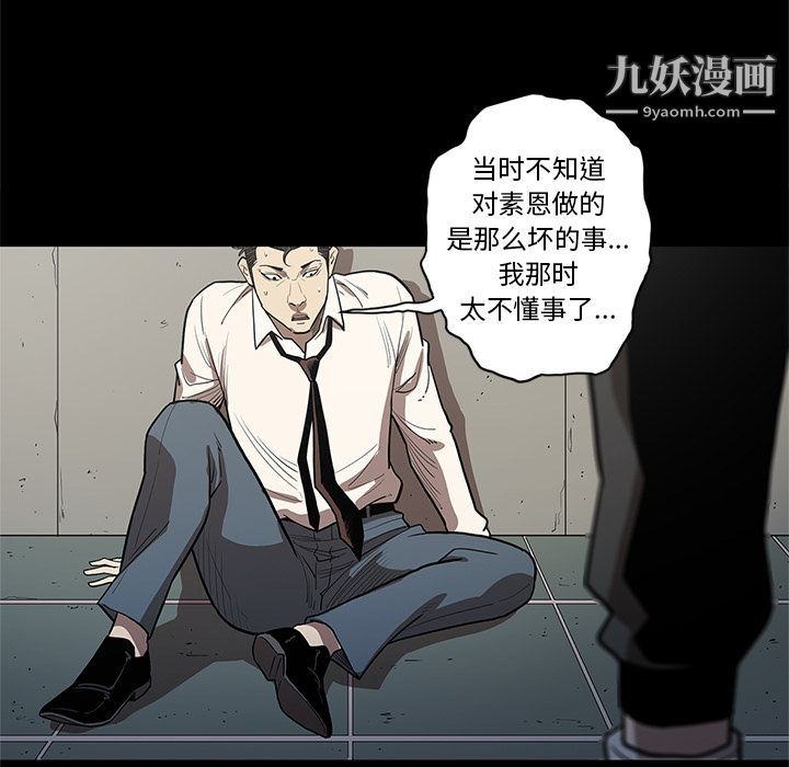 《七公主》漫画 第33話