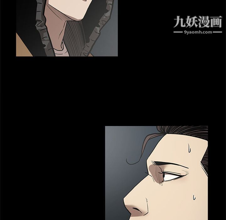 《七公主》漫画 第33話