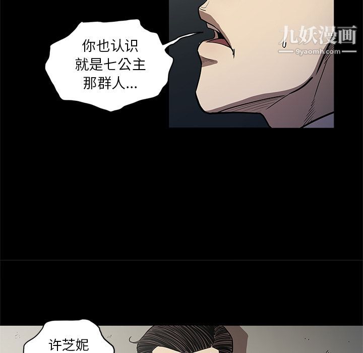 《七公主》漫画 第33話