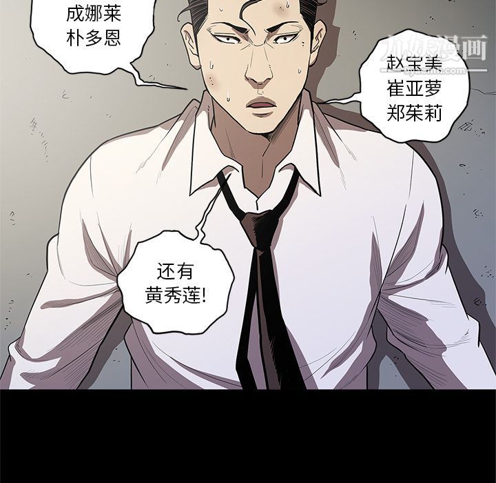 《七公主》漫画 第33話