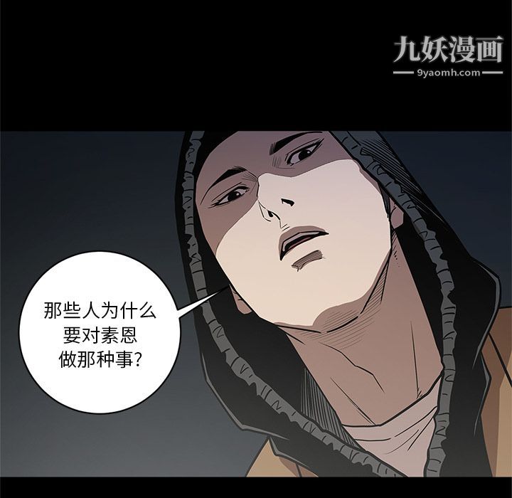《七公主》漫画 第33話