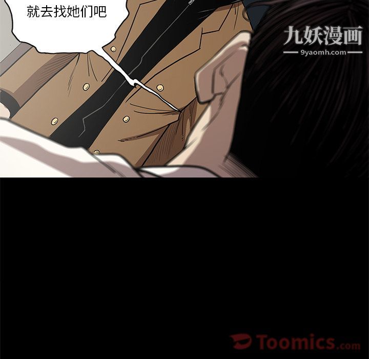 《七公主》漫画 第33話