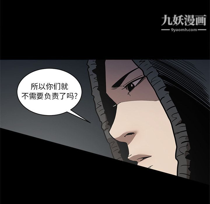 《七公主》漫画 第33話
