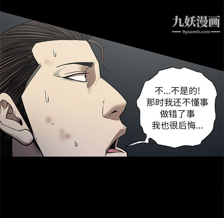 《七公主》漫画 第33話