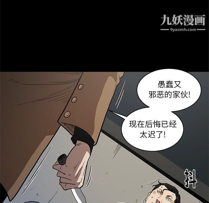 《七公主》漫画 第33話
