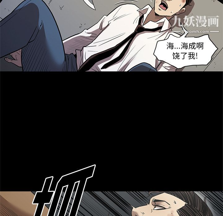 《七公主》漫画 第33話
