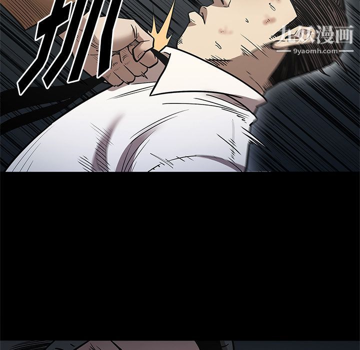 《七公主》漫画 第33話