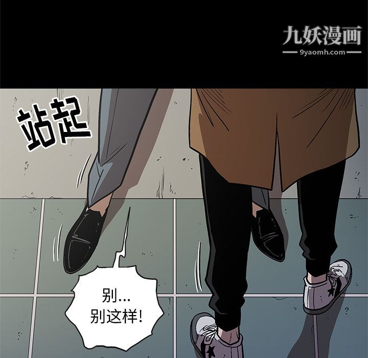 《七公主》漫画 第33話