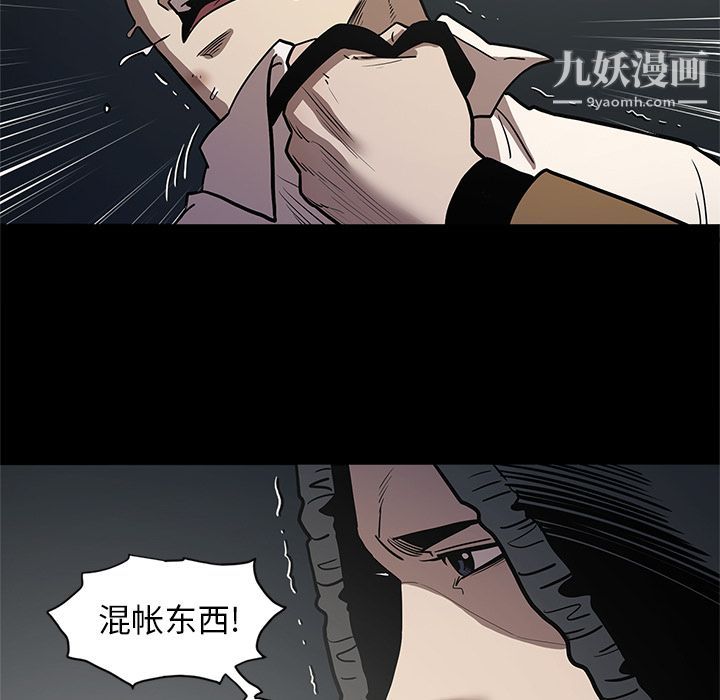 《七公主》漫画 第33話