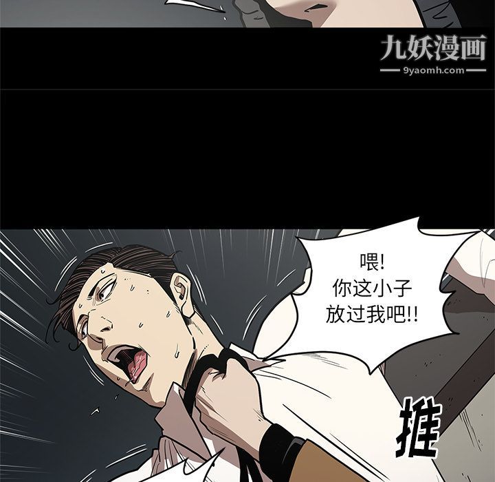 《七公主》漫画 第33話