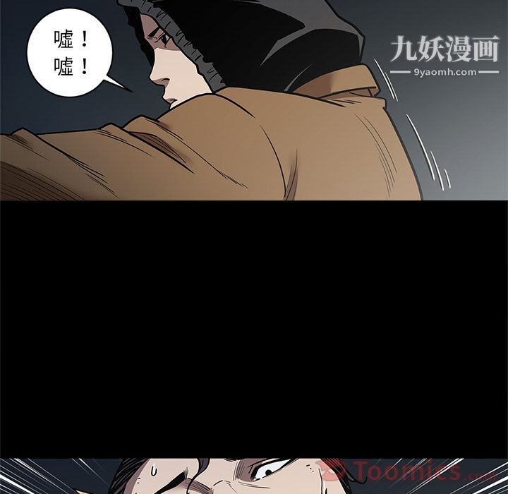 《七公主》漫画 第33話