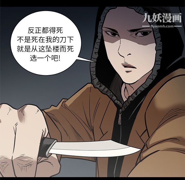 《七公主》漫画 第33話