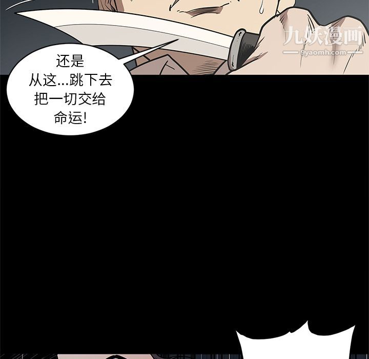 《七公主》漫画 第33話