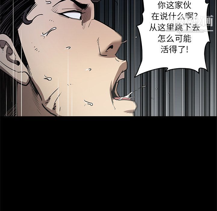 《七公主》漫画 第33話
