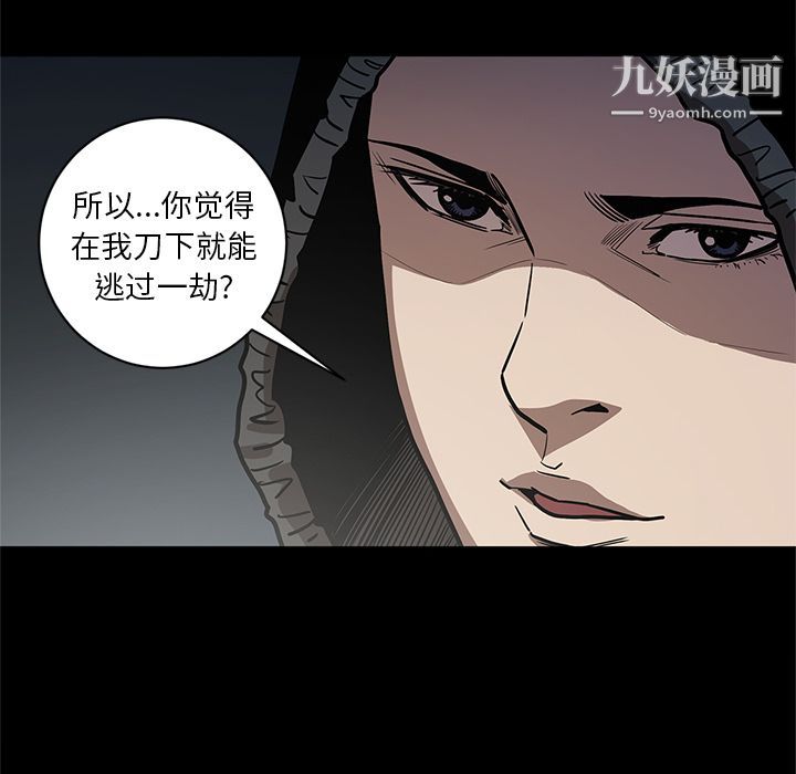 《七公主》漫画 第33話