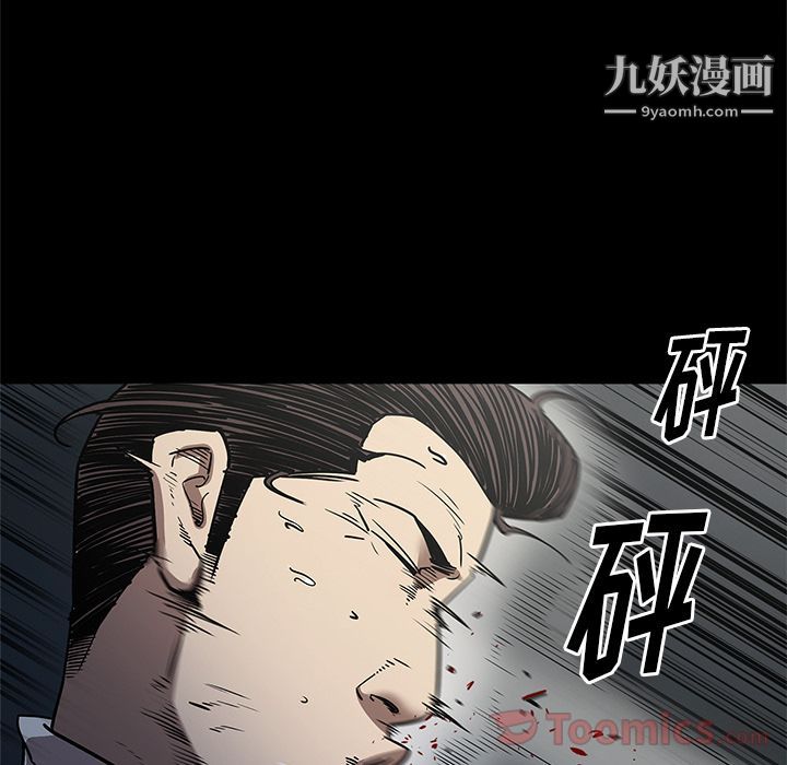 《七公主》漫画 第33話