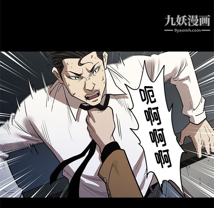 《七公主》漫画 第33話