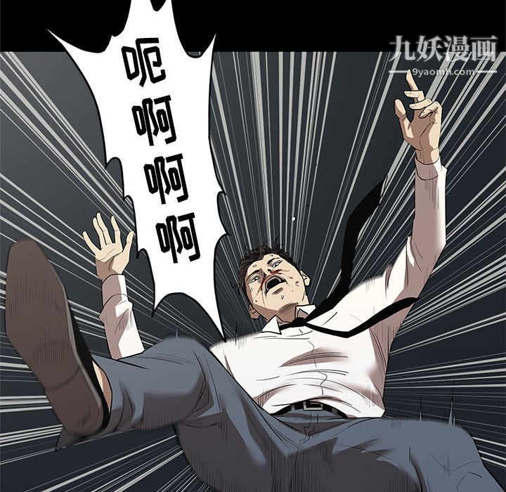 《七公主》漫画 第33話