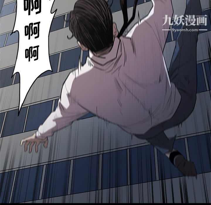 《七公主》漫画 第33話
