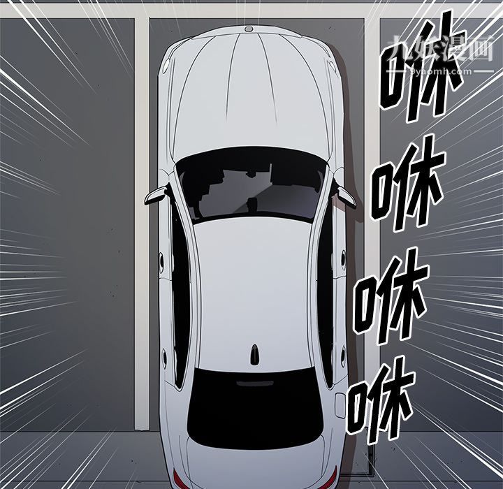 《七公主》漫画 第33話