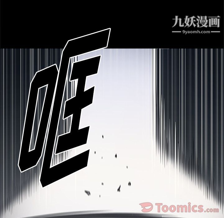 《七公主》漫画 第33話