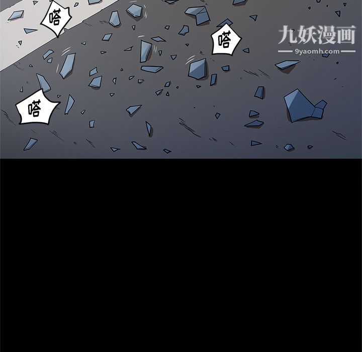 《七公主》漫画 第33話