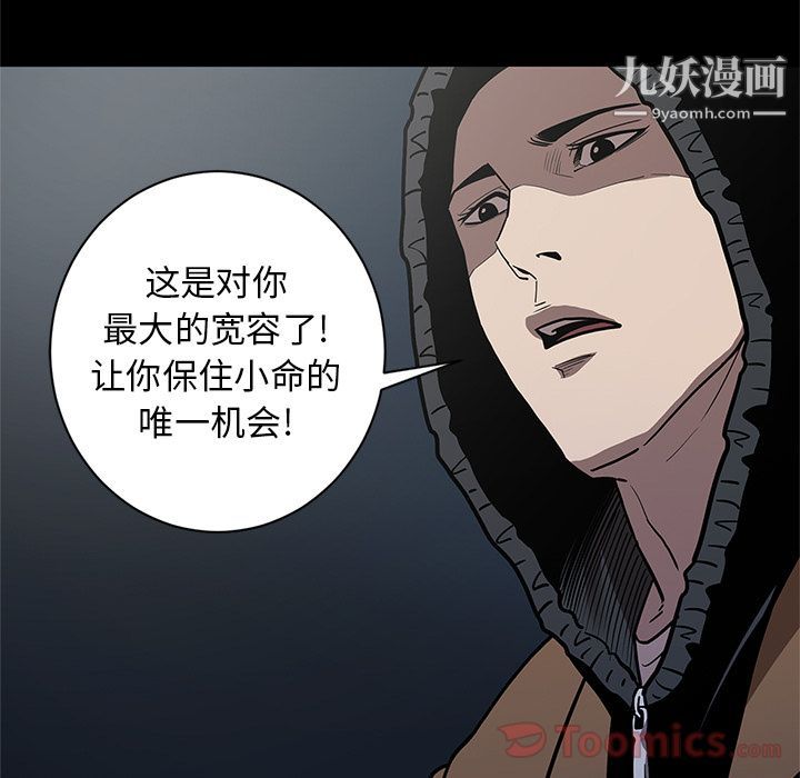 《七公主》漫画 第33話