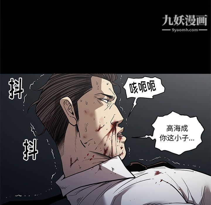 《七公主》漫画 第33話