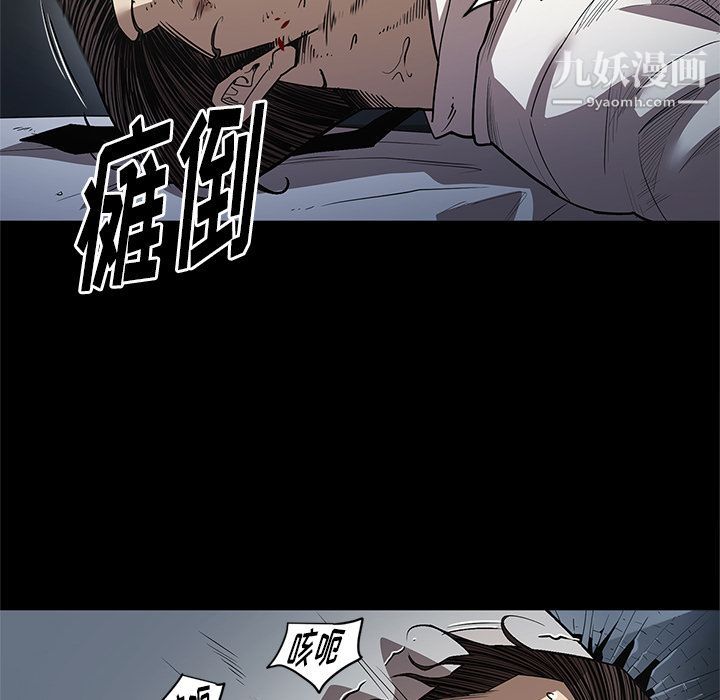 《七公主》漫画 第33話