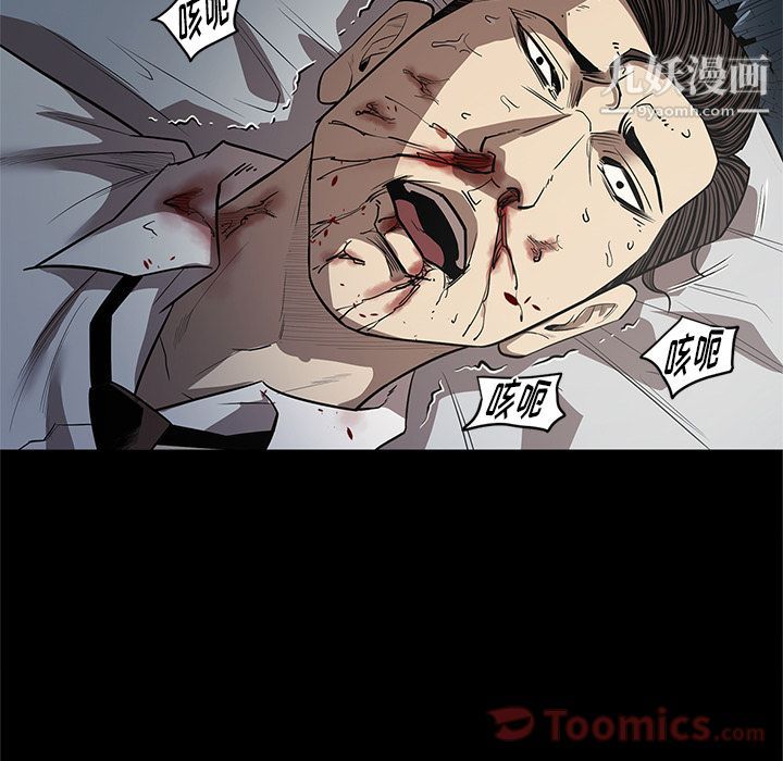 《七公主》漫画 第33話