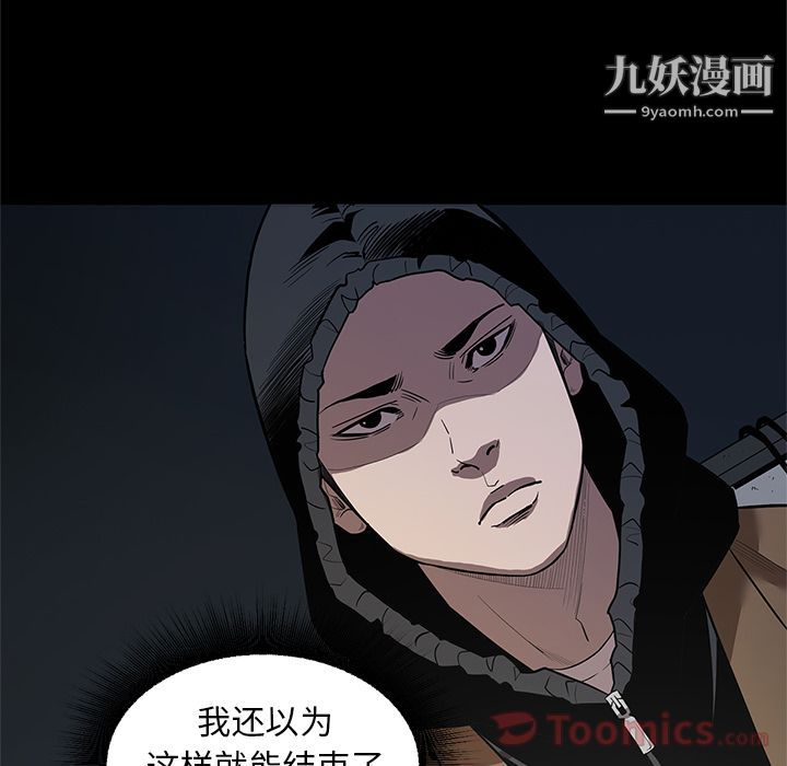 《七公主》漫画 第33話