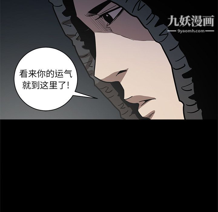 《七公主》漫画 第33話