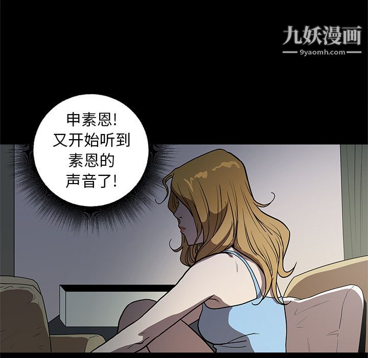 《七公主》漫画 第33話