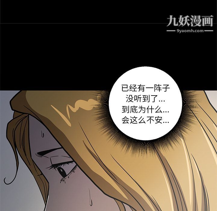 《七公主》漫画 第33話