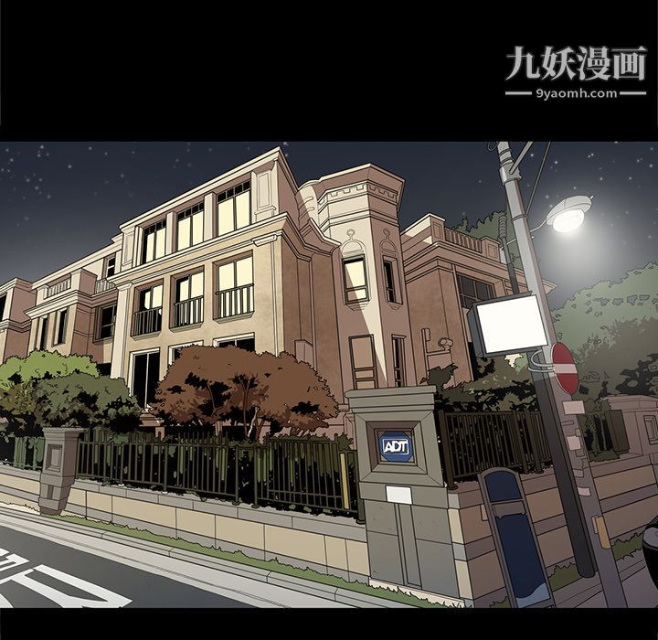 《七公主》漫画 第33話