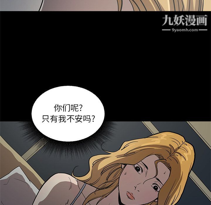 《七公主》漫画 第33話