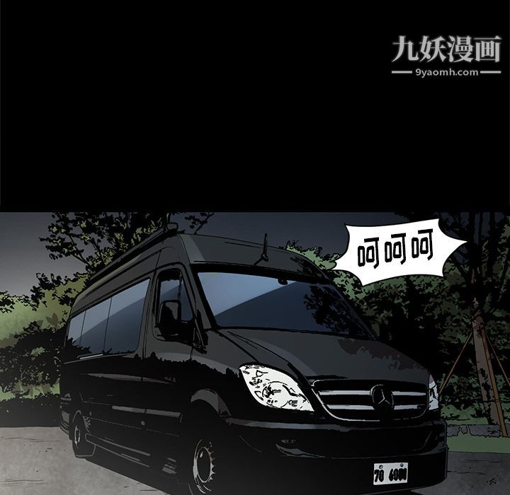 《七公主》漫画 第33話