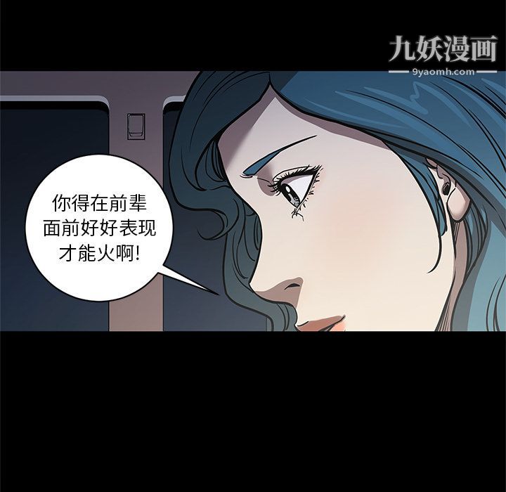 《七公主》漫画 第33話