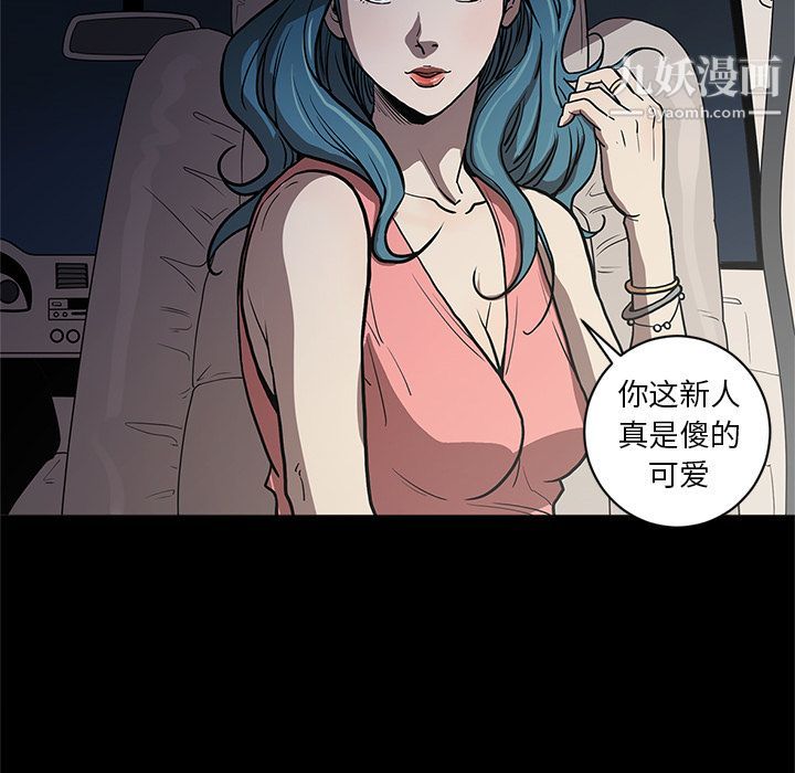 《七公主》漫画 第33話