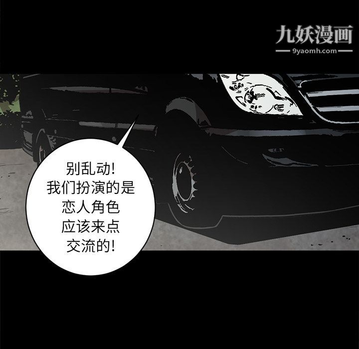 《七公主》漫画 第33話