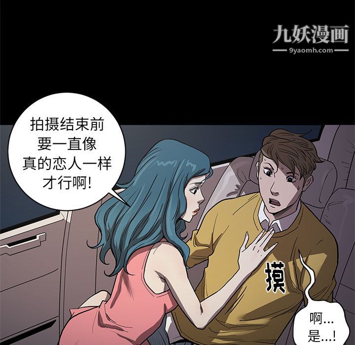 《七公主》漫画 第33話